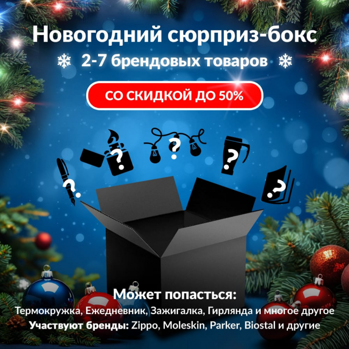 Новогодний сюрприз-бокс ZOJIRUSHI 1 zoj-gift-ng-1