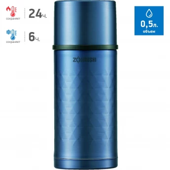 Термос ZOJIRUSHI SV-HA 50 AX